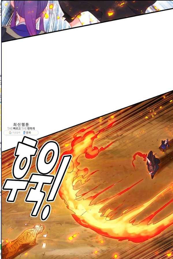 창궁방 : 불멸의 신화 71화 5