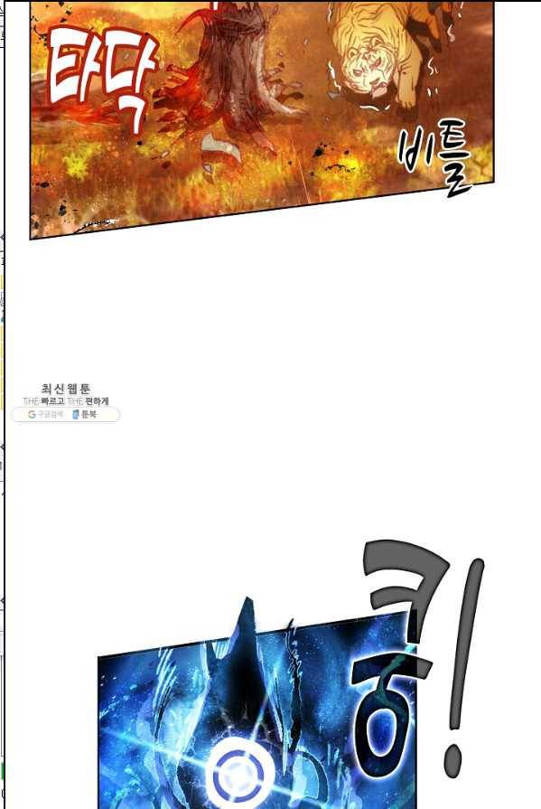 창궁방 : 불멸의 신화 71화 10