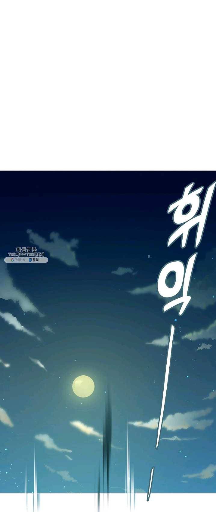 주작의 귀환 28화 - 신비한 손님_ 2