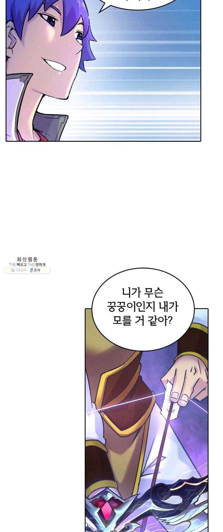 낭만검객 마수검 69화 4