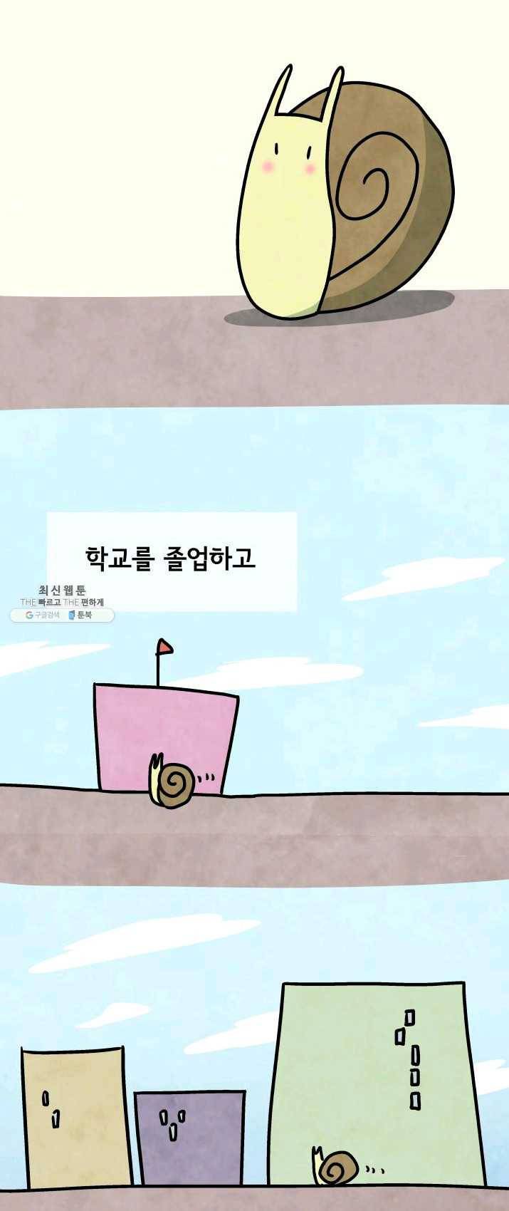 정신병동에도 아침이 와요 86화 2