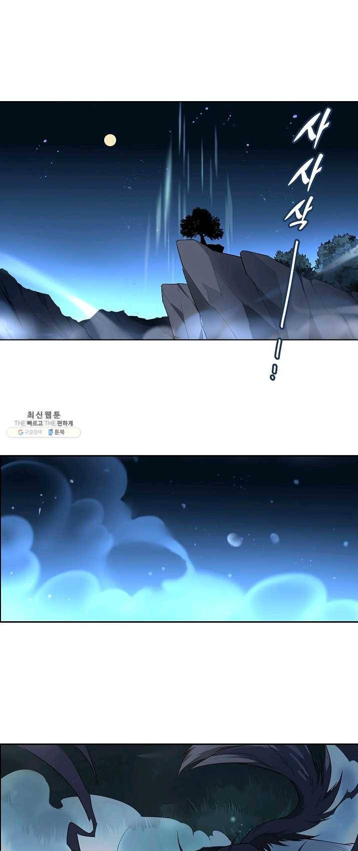 주작의 귀환 29화 - 정의의 이름으로 널 제거하겠어 1