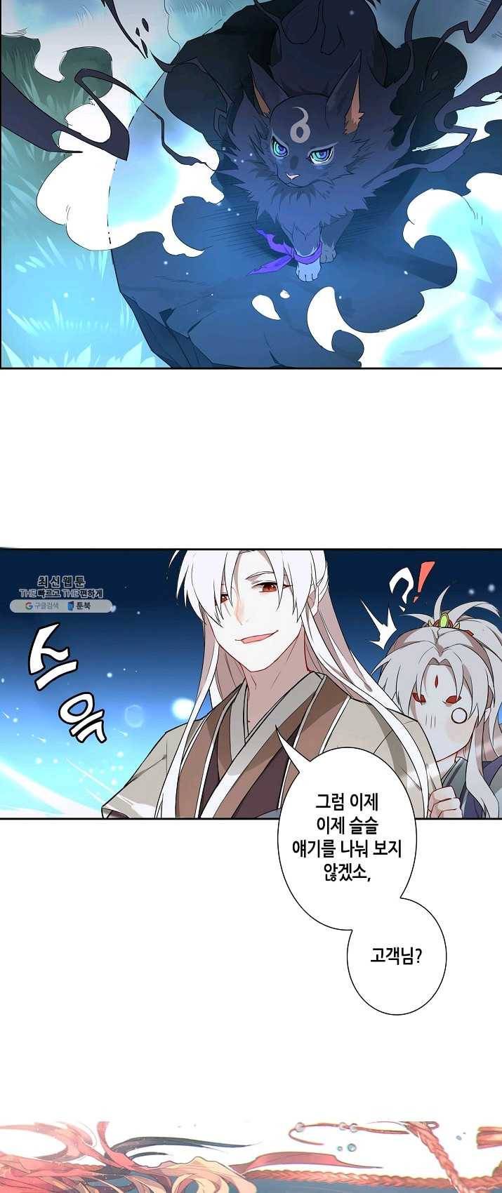 주작의 귀환 29화 - 정의의 이름으로 널 제거하겠어 2