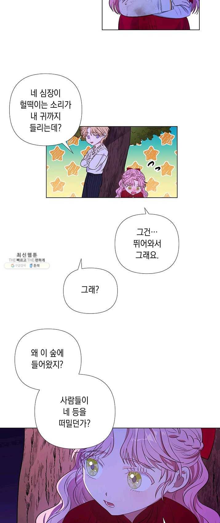 엘리자베스 10화 7