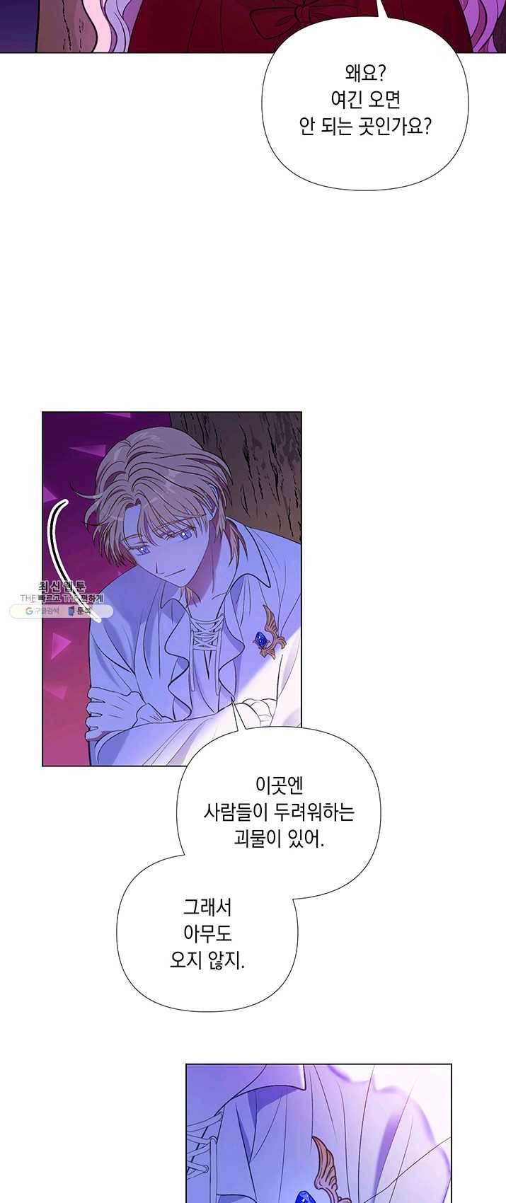 엘리자베스 10화 8