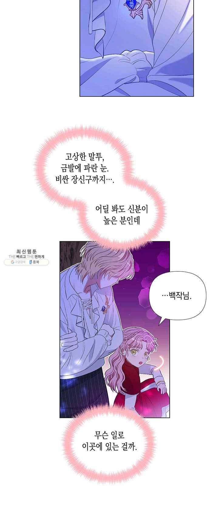엘리자베스 10화 9