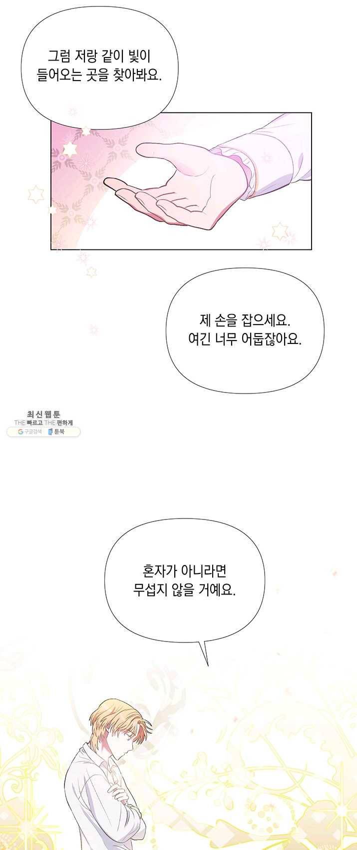 엘리자베스 10화 10