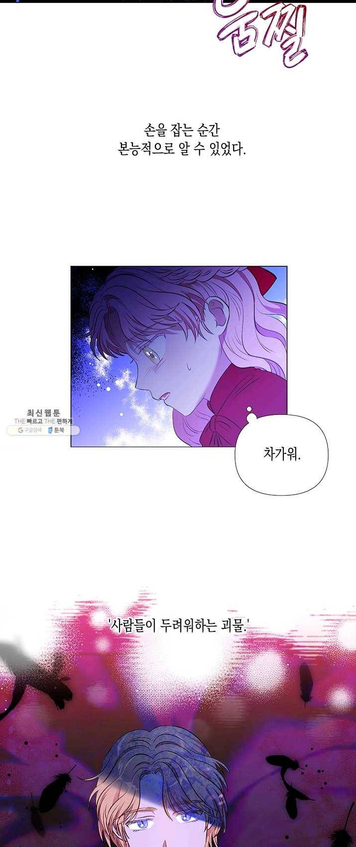 엘리자베스 10화 13