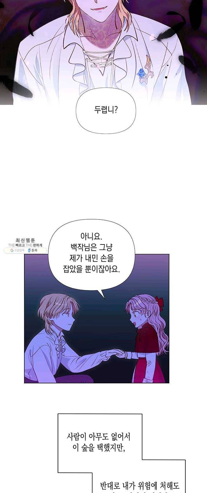 엘리자베스 10화 14
