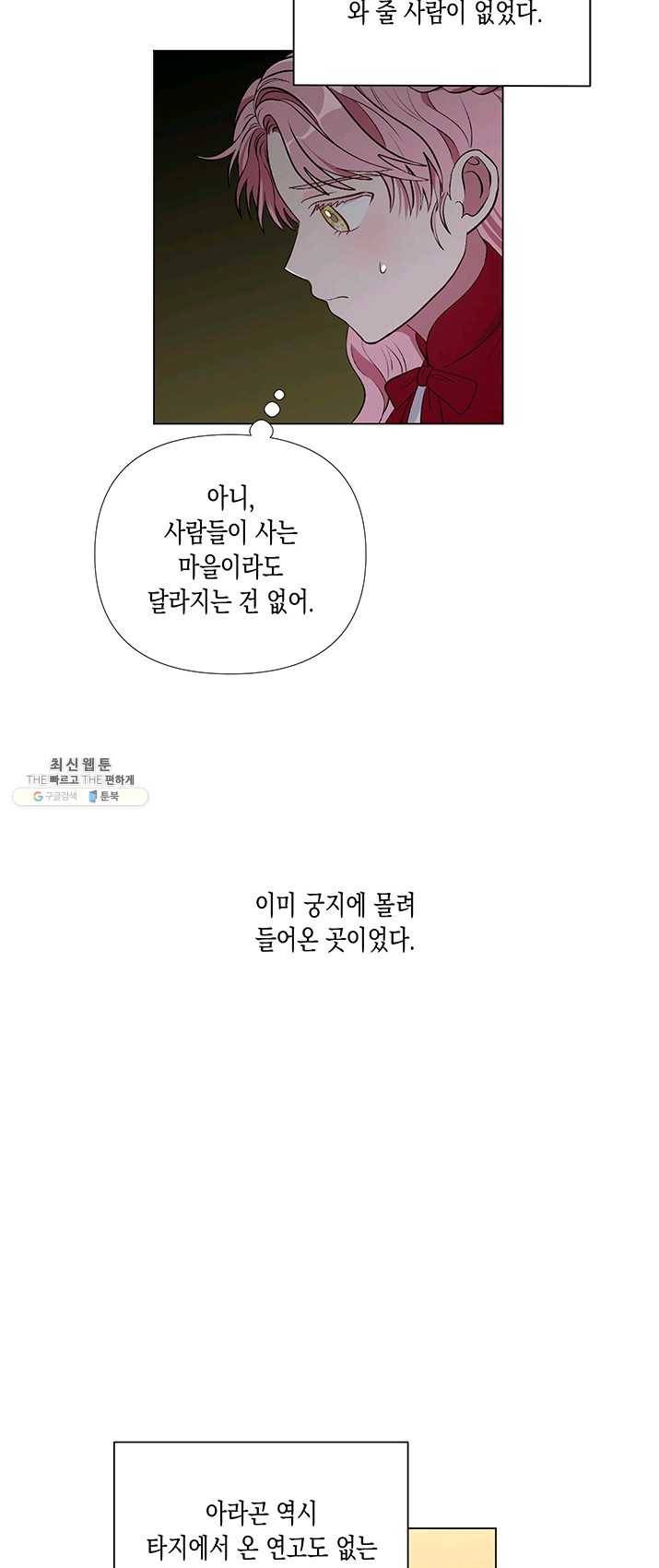 엘리자베스 10화 15