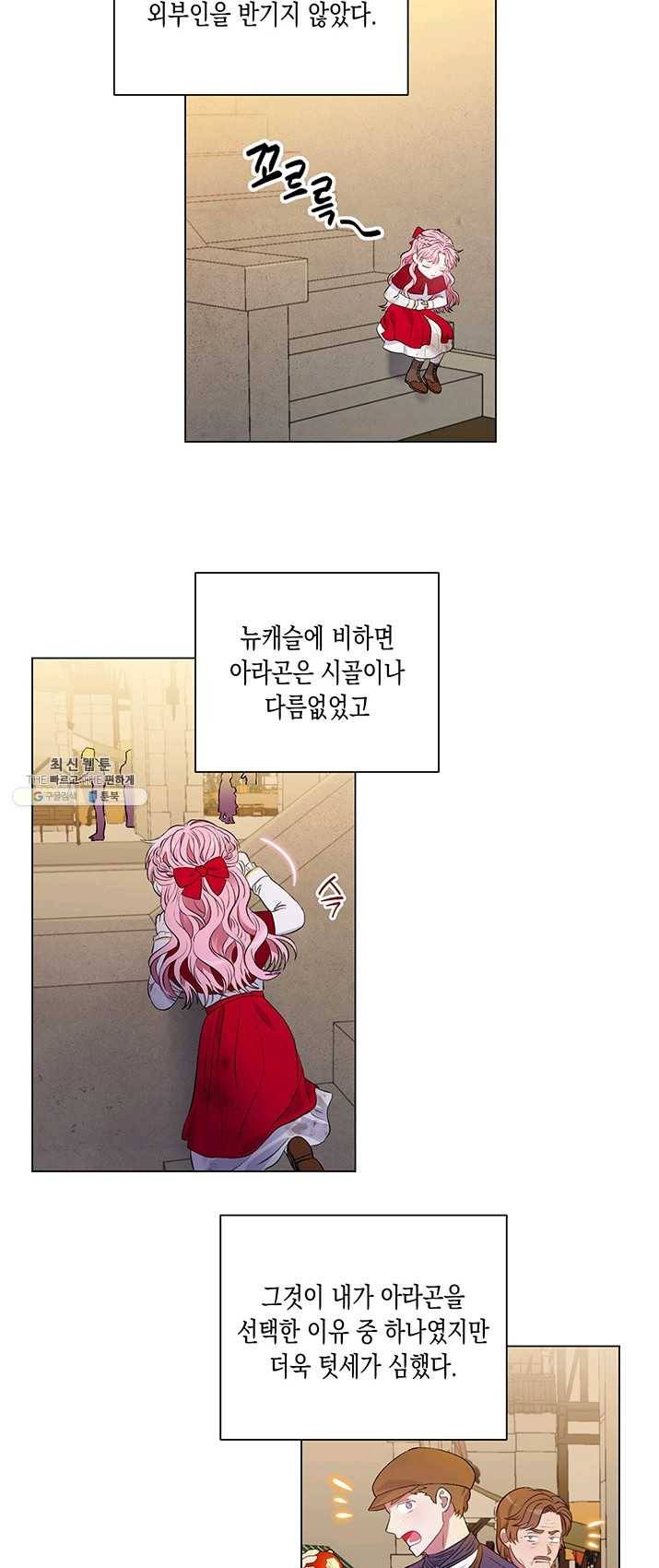 엘리자베스 10화 16