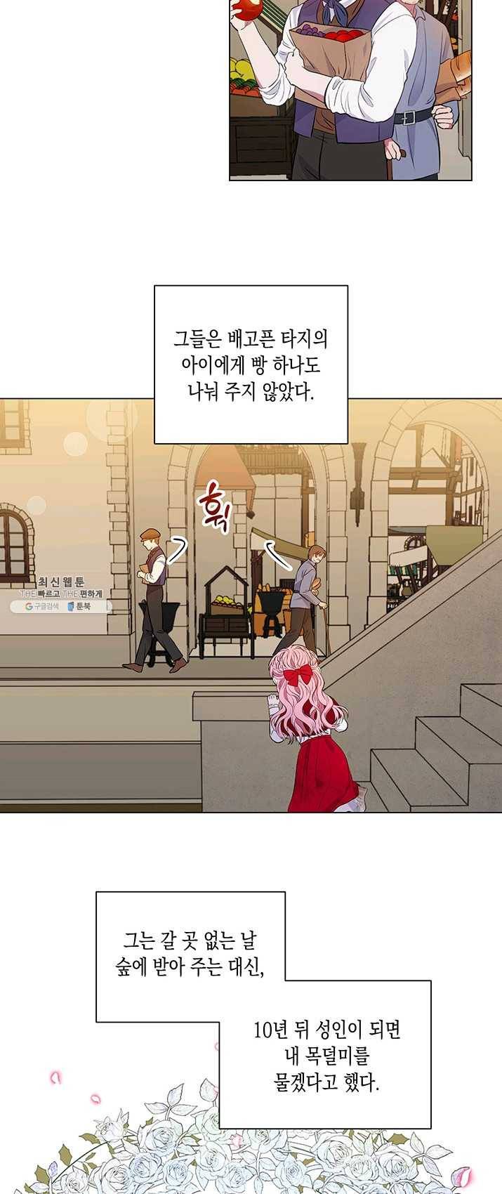 엘리자베스 10화 17