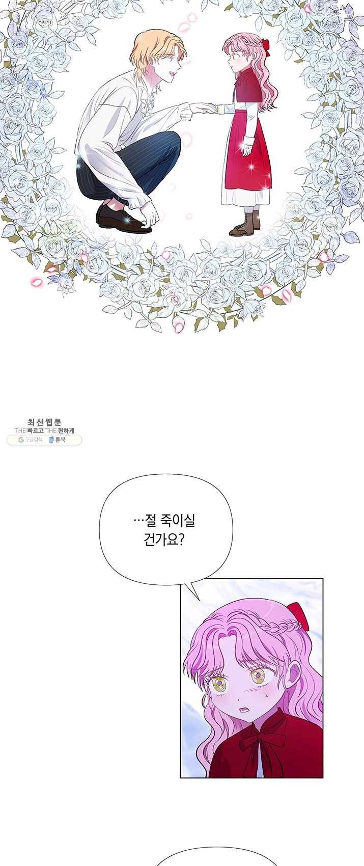 엘리자베스 10화 18