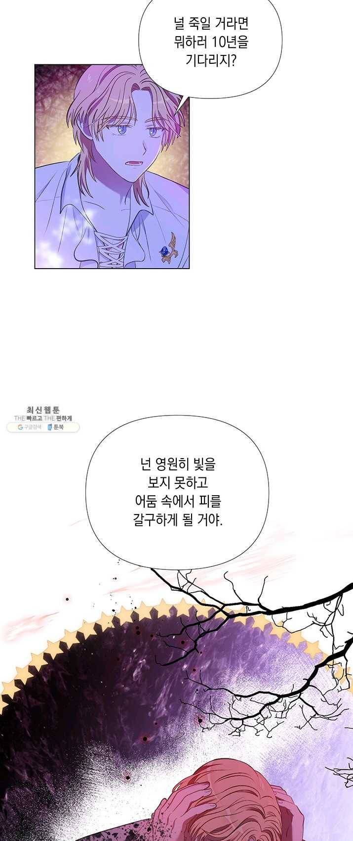 엘리자베스 10화 19