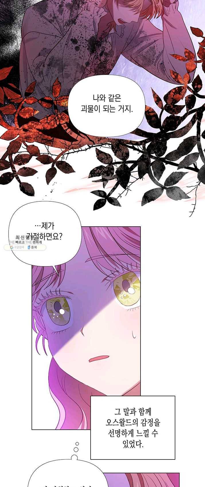 엘리자베스 10화 20