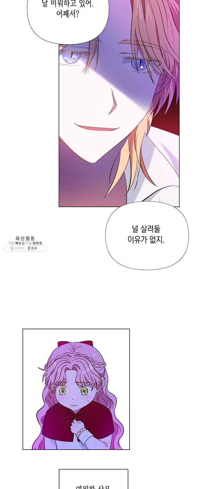 엘리자베스 10화 21