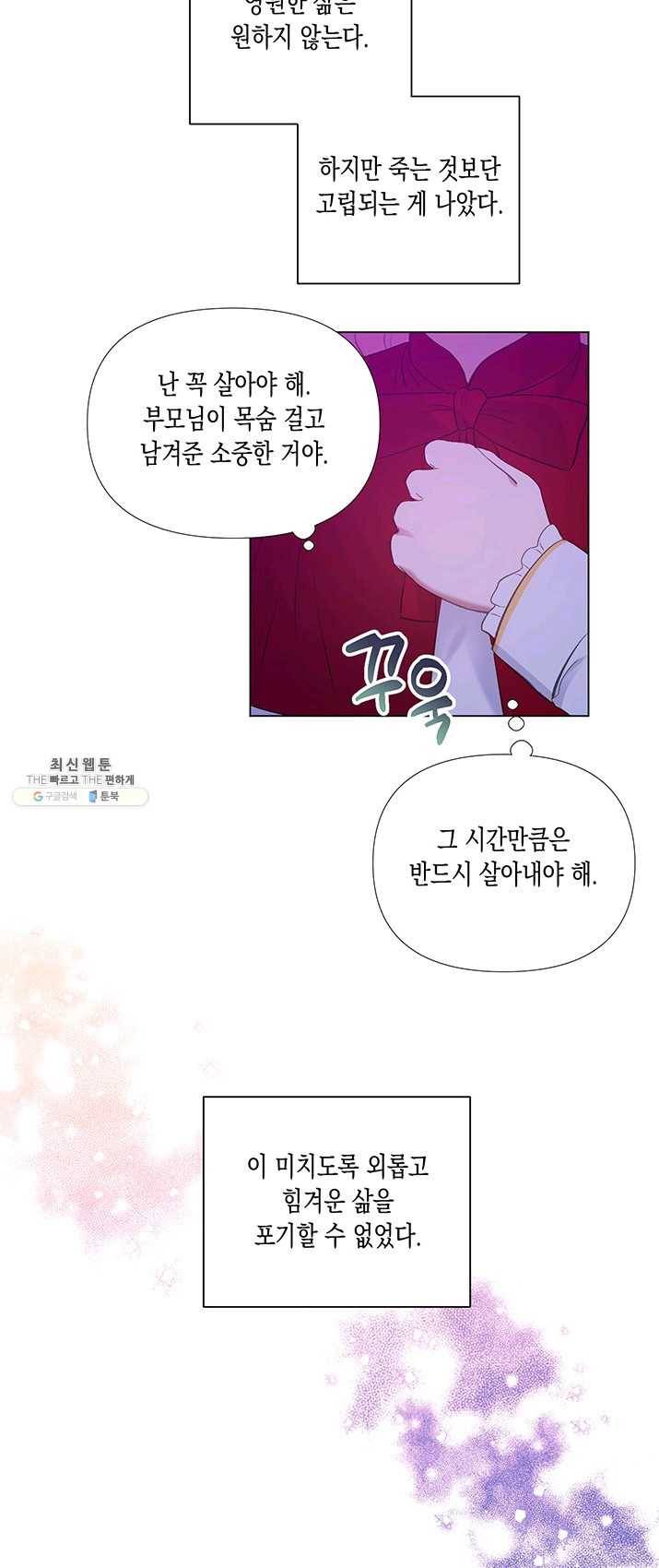 엘리자베스 10화 22