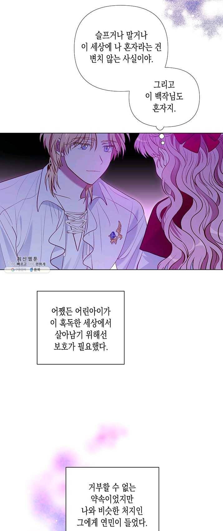 엘리자베스 10화 23
