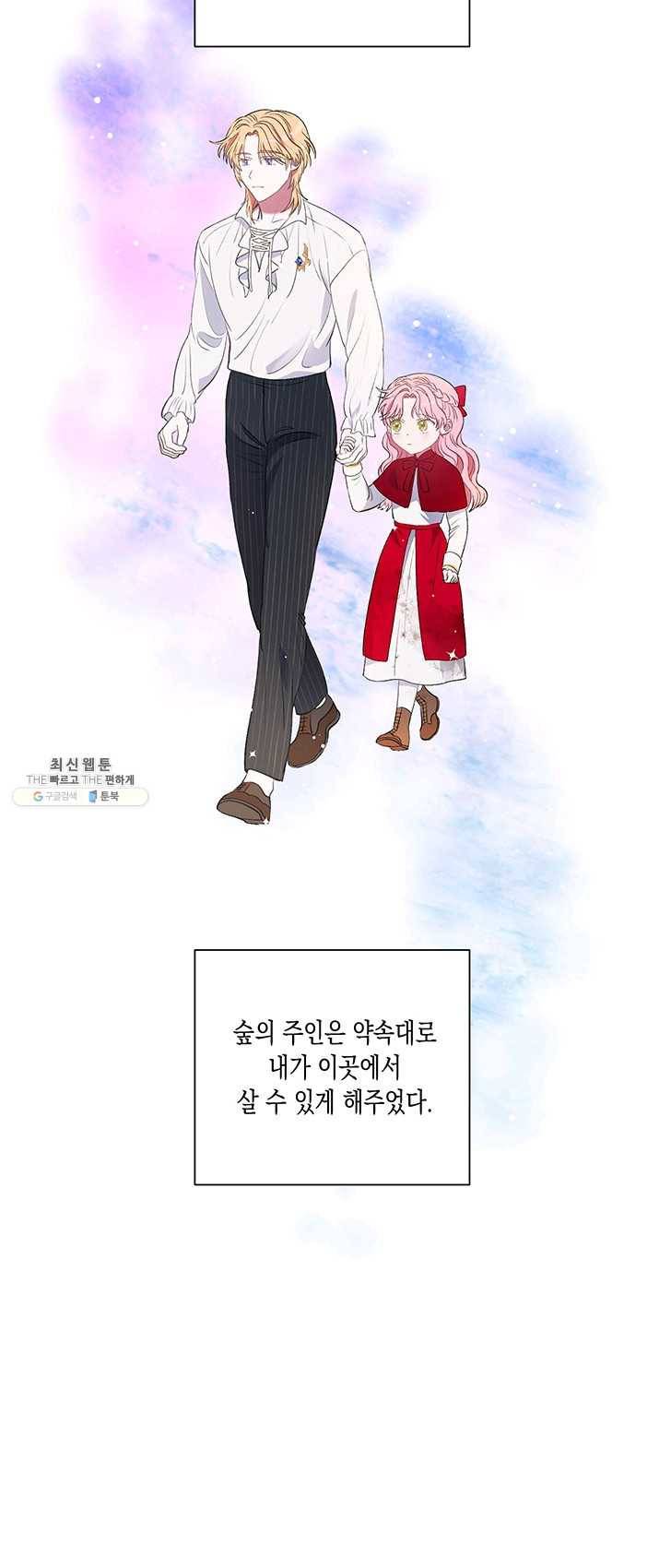 엘리자베스 10화 24