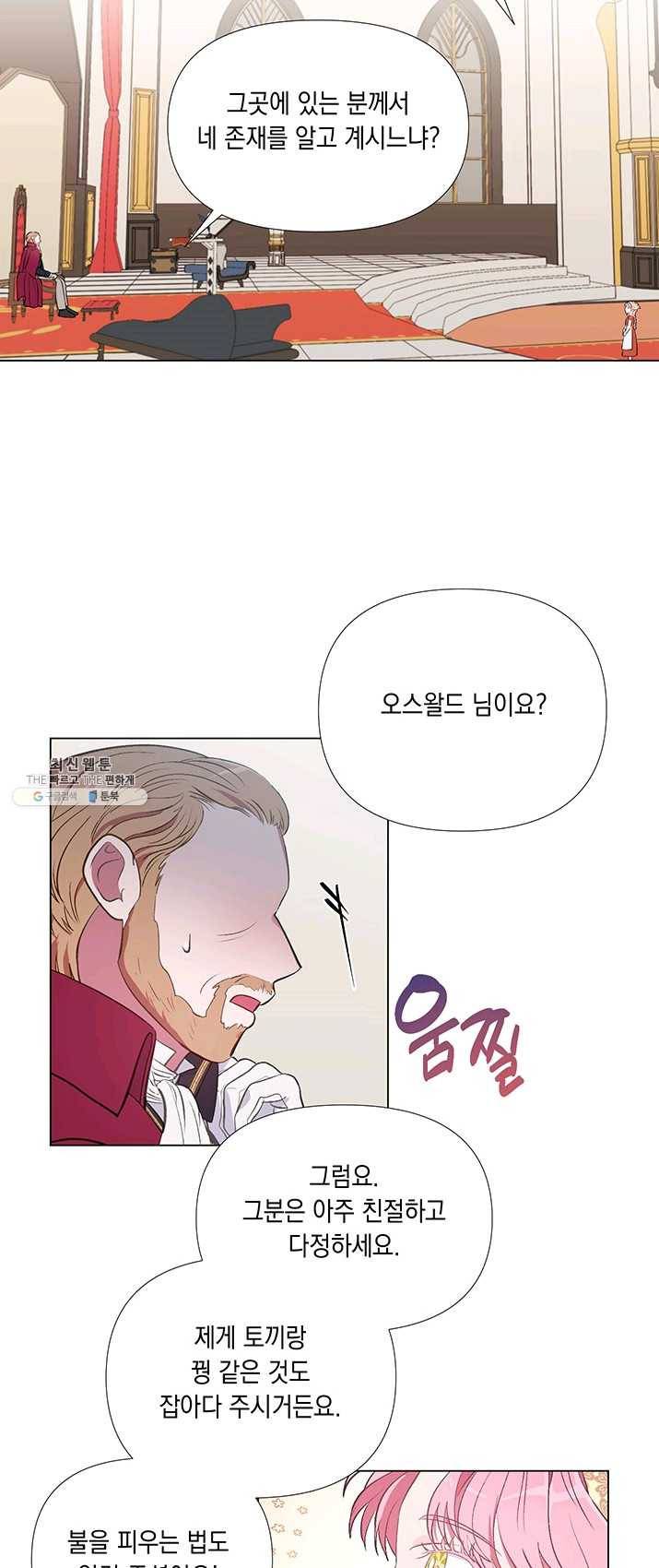 엘리자베스 10화 27