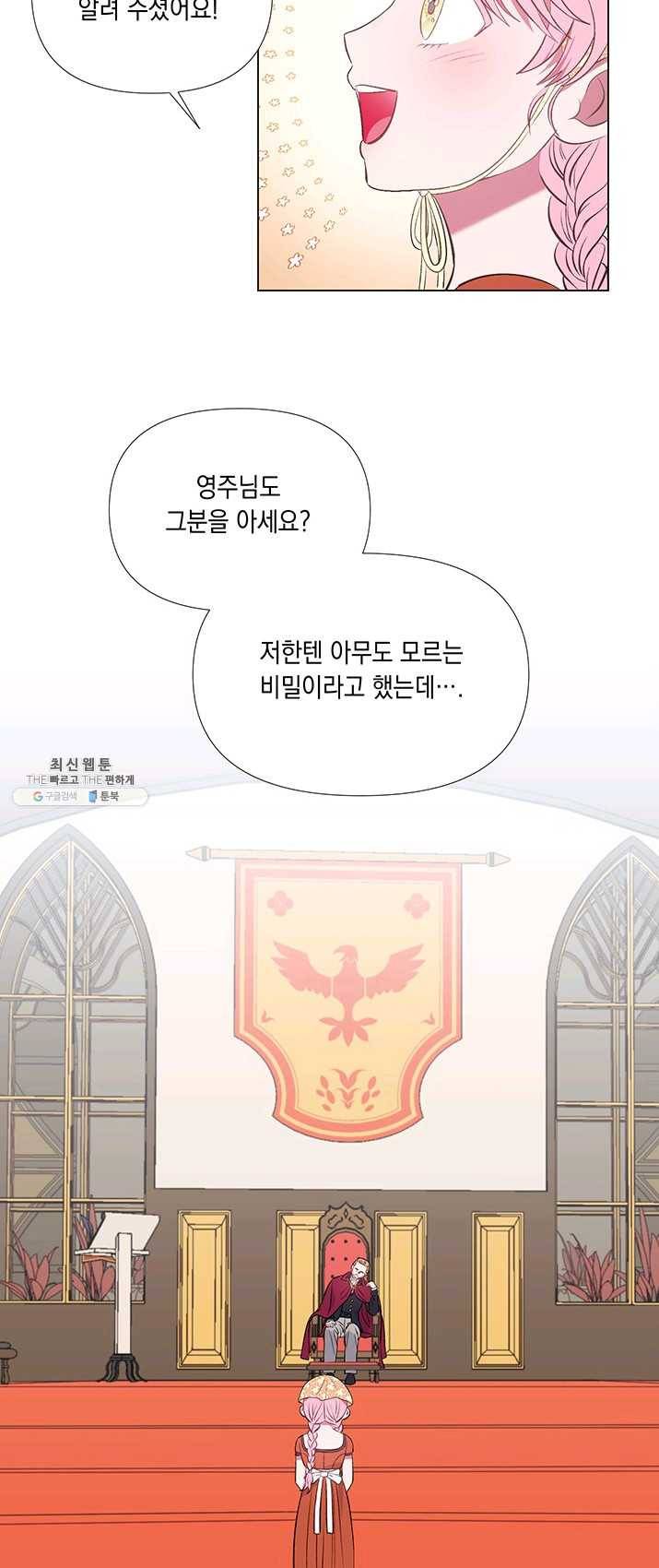 엘리자베스 10화 28