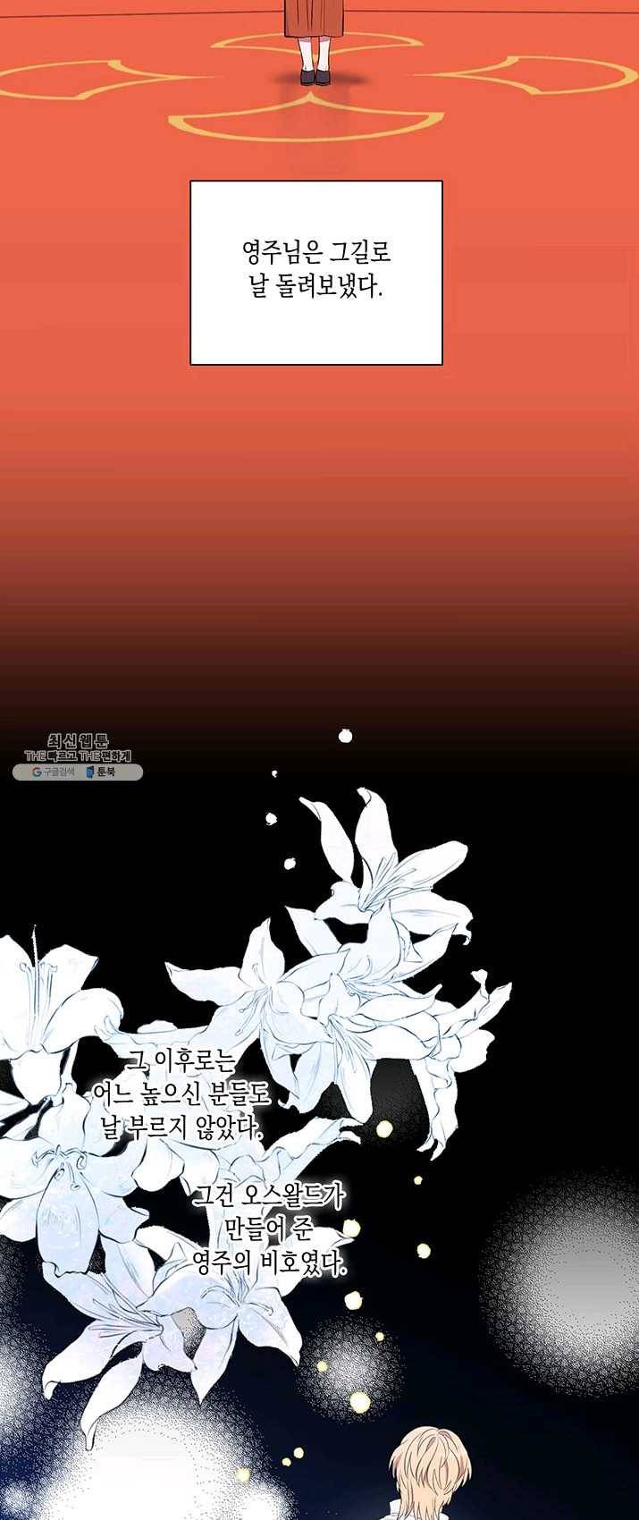 엘리자베스 10화 29