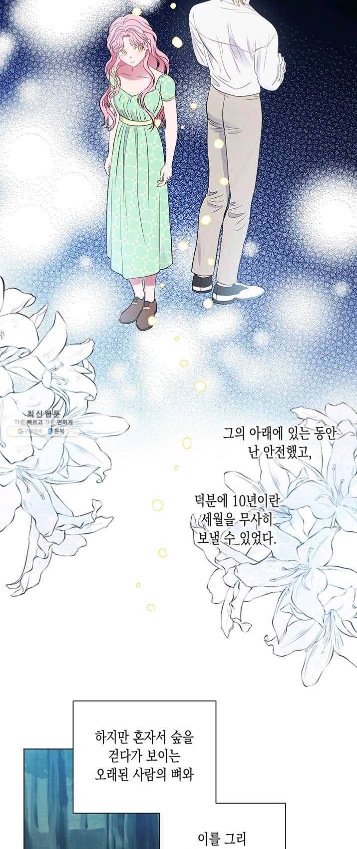 엘리자베스 10화 30