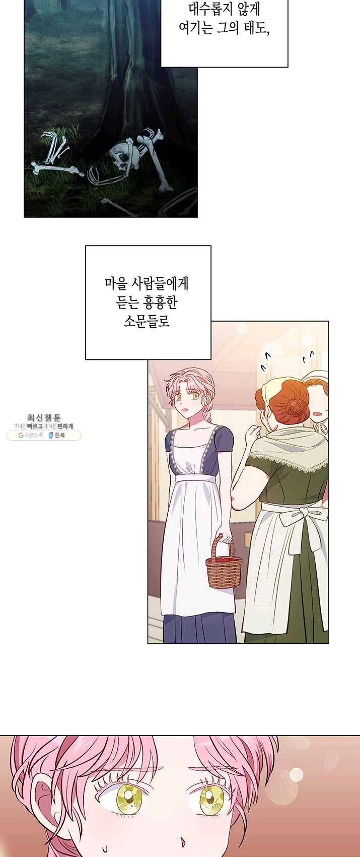 엘리자베스 10화 31