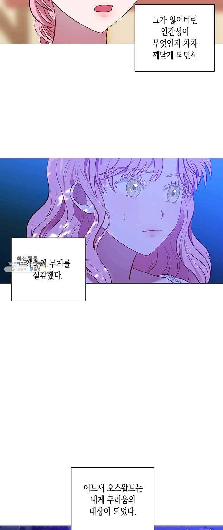 엘리자베스 10화 32