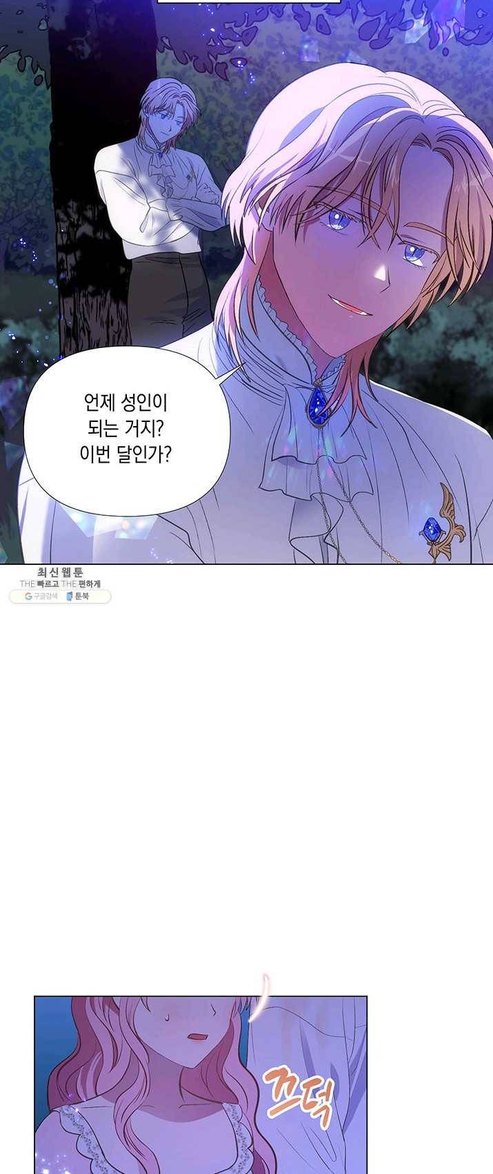 엘리자베스 10화 33