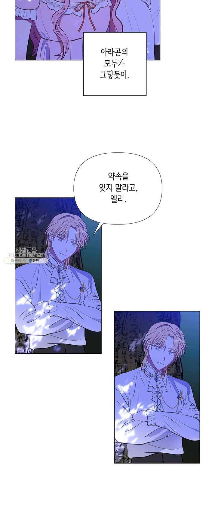 엘리자베스 10화 34