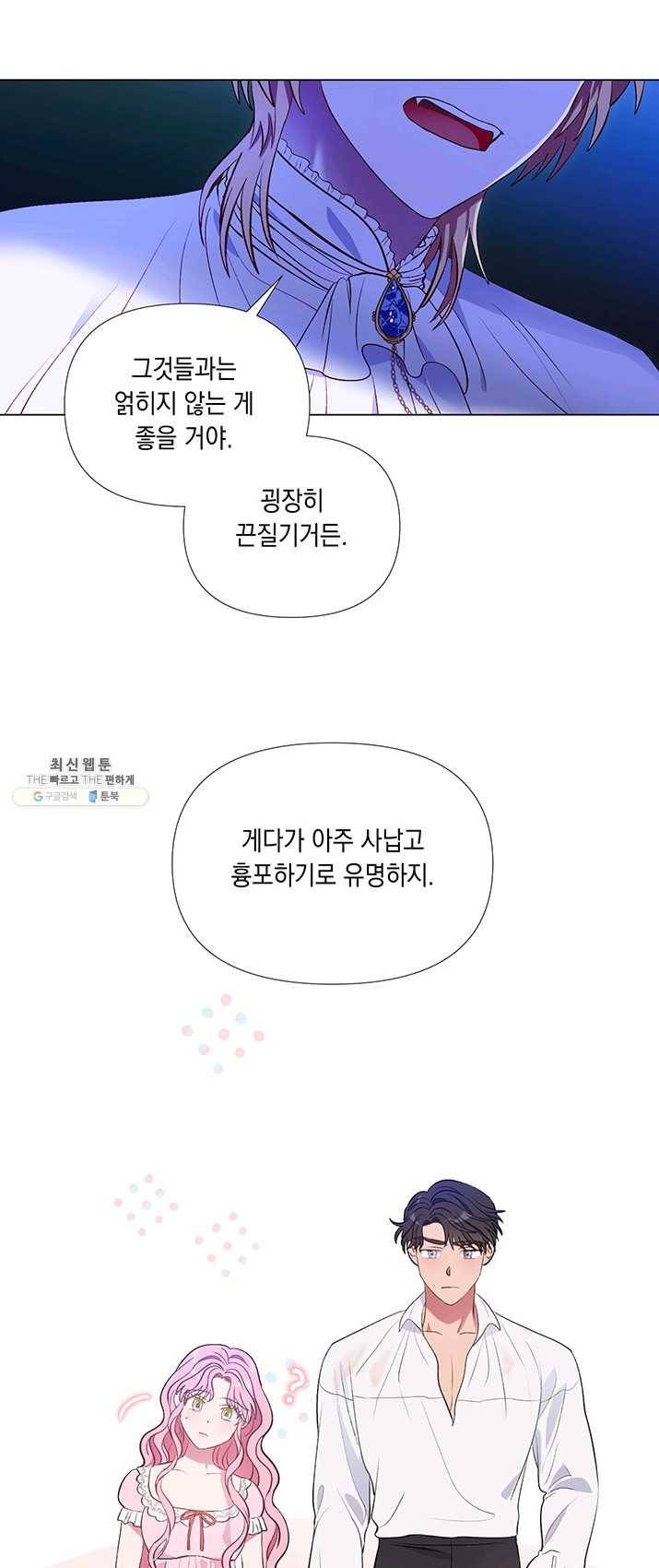 엘리자베스 10화 35