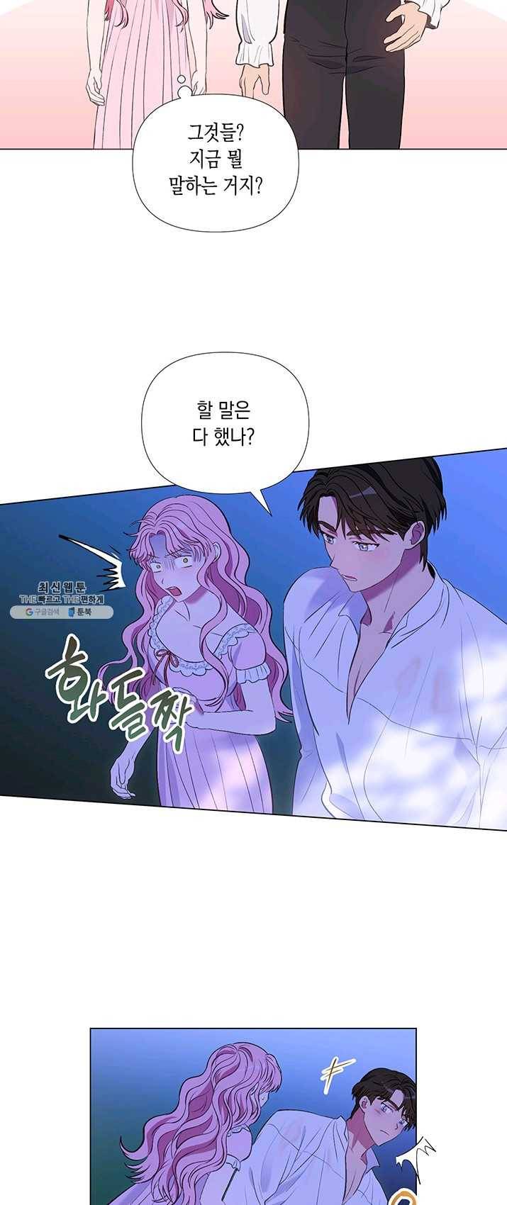 엘리자베스 10화 36