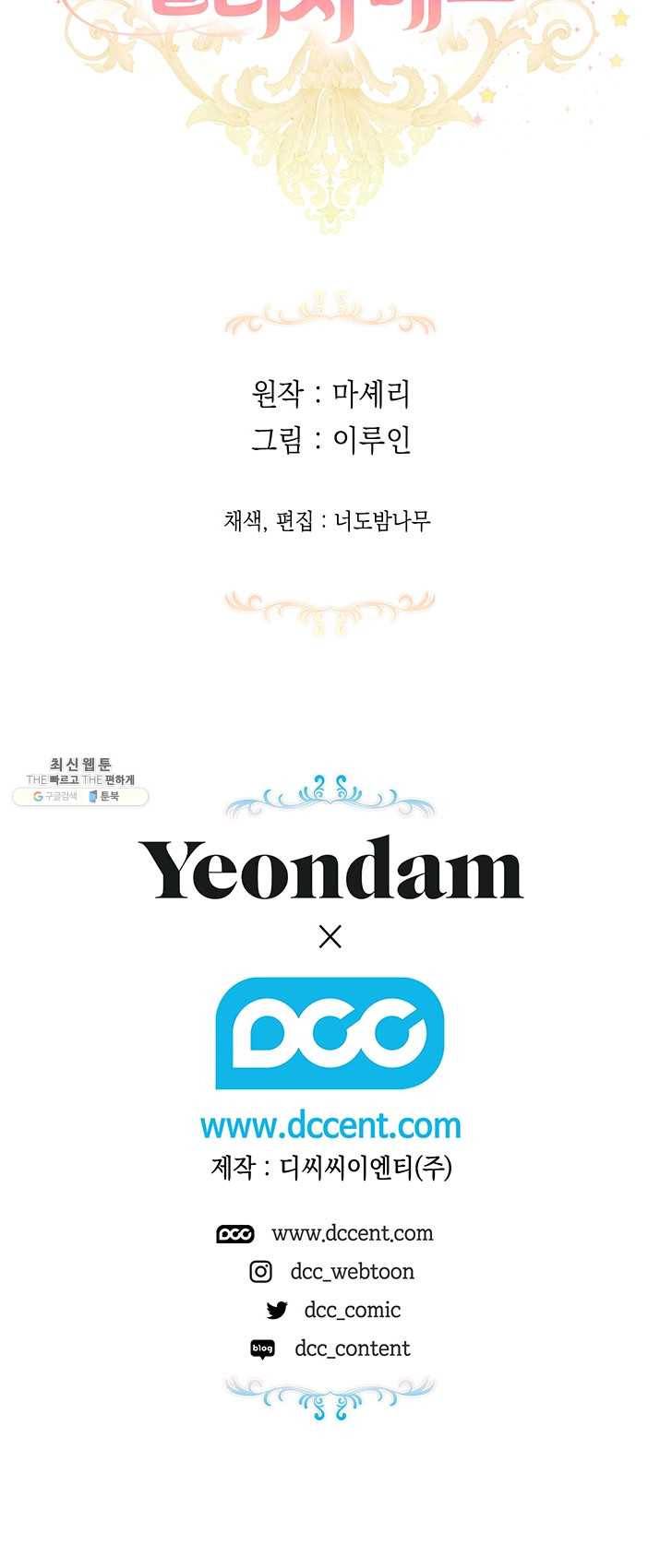 엘리자베스 10화 39