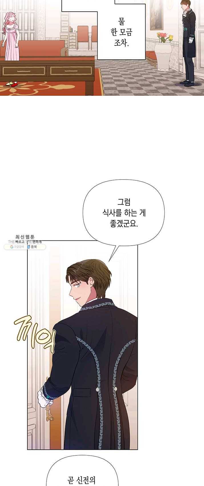 엘리자베스 15화 2