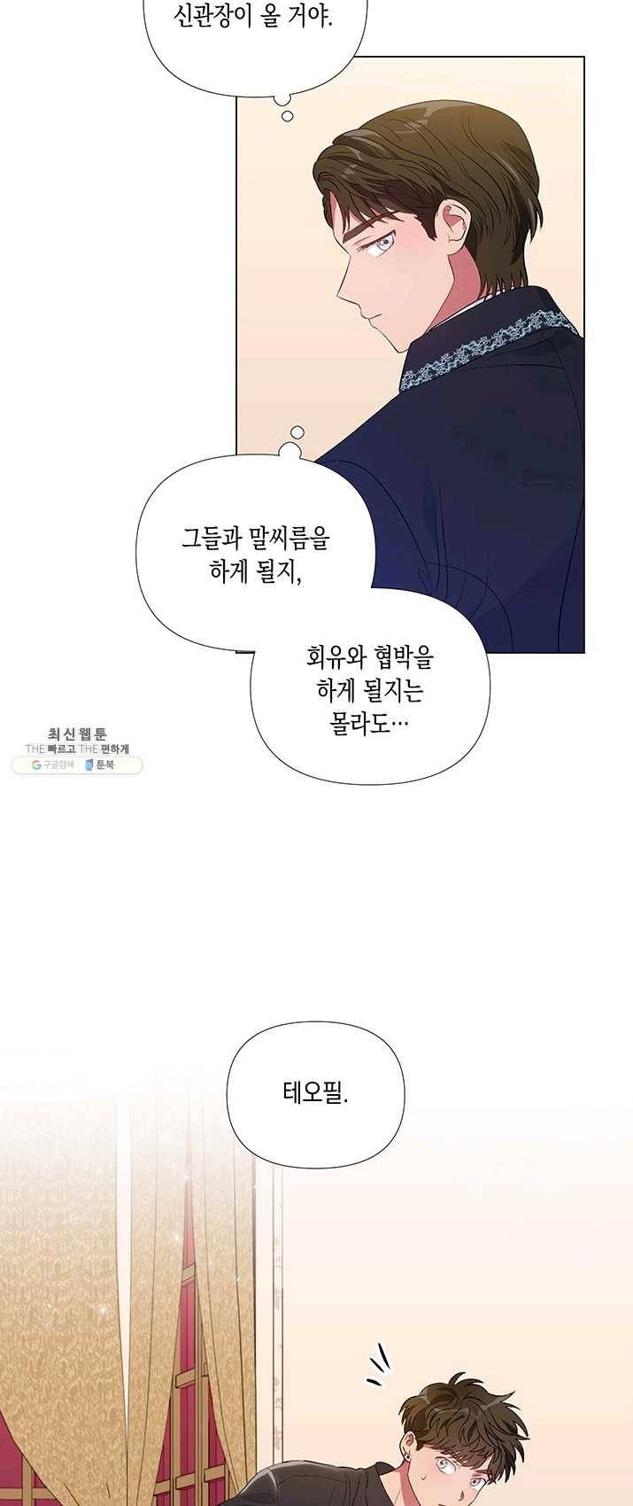 엘리자베스 15화 3
