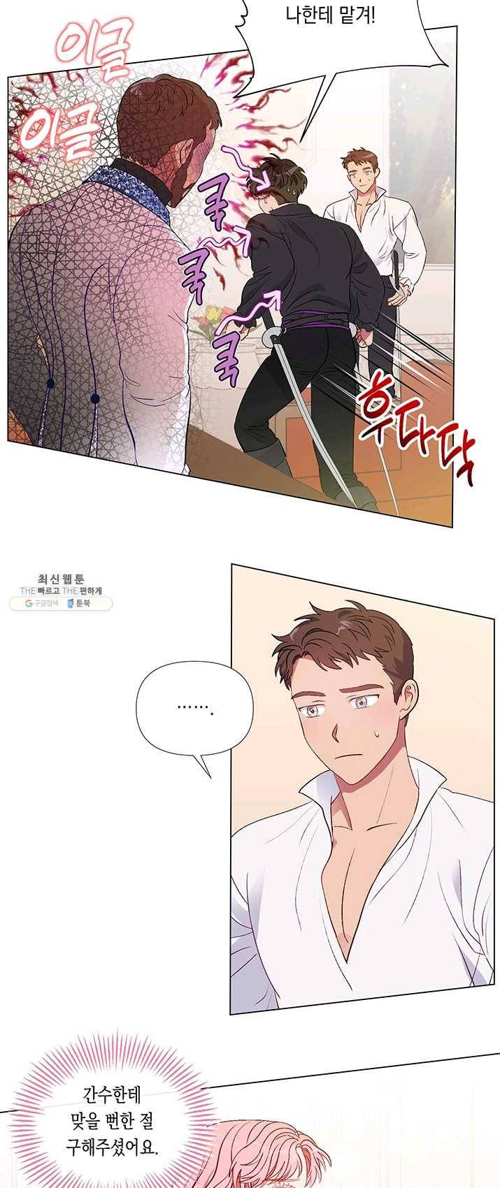 엘리자베스 15화 5