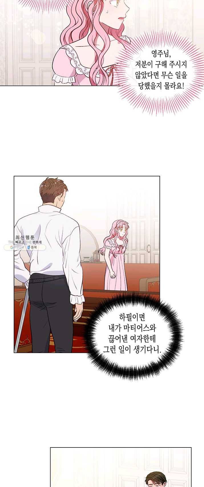엘리자베스 15화 6