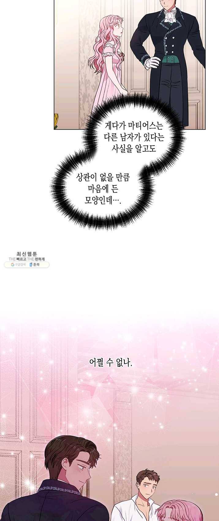 엘리자베스 15화 7