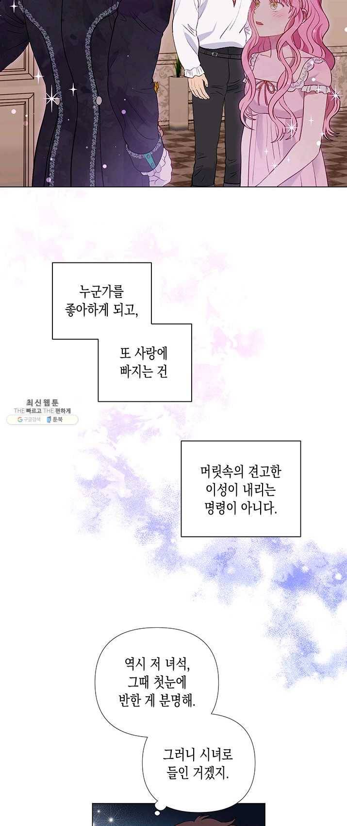 엘리자베스 15화 8