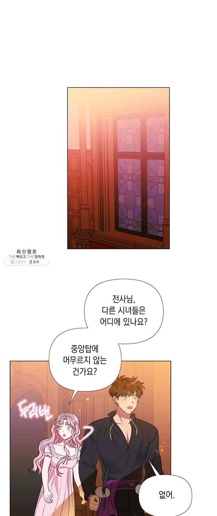 엘리자베스 15화 11