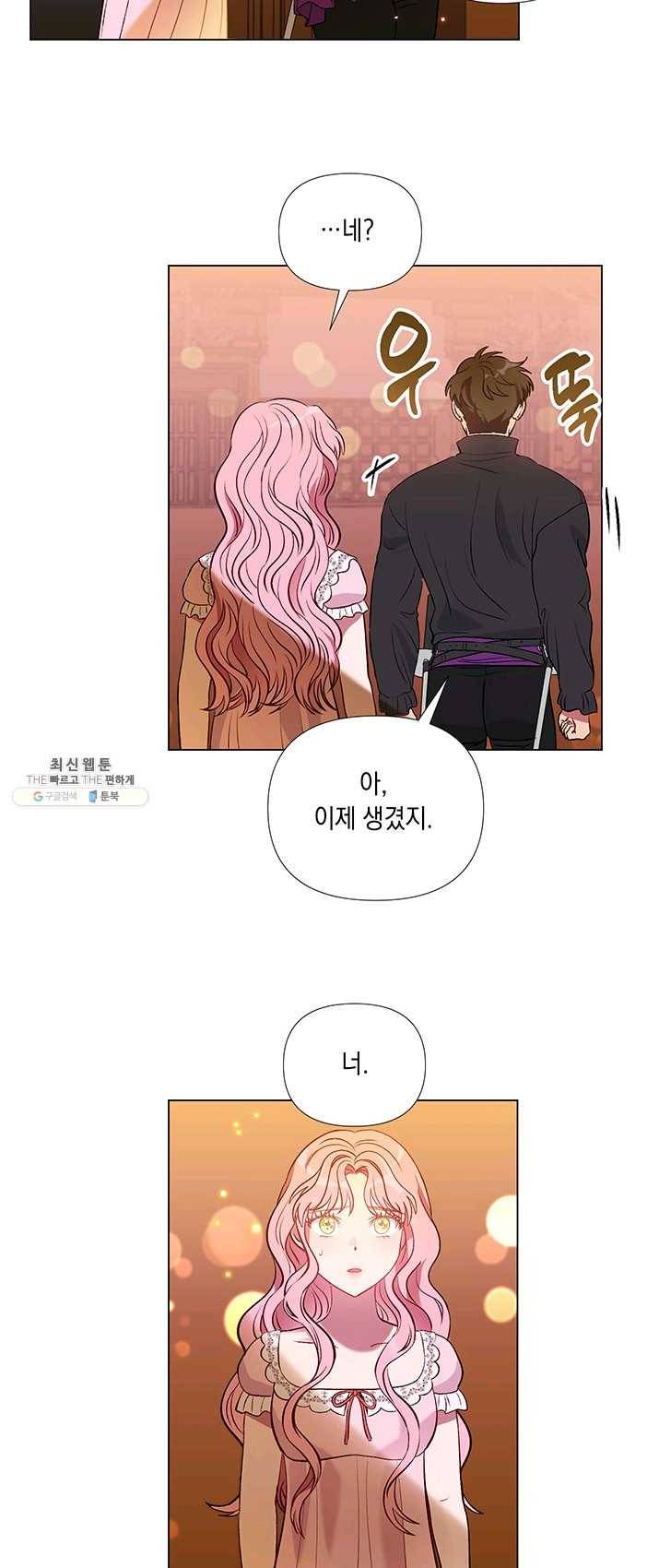 엘리자베스 15화 12