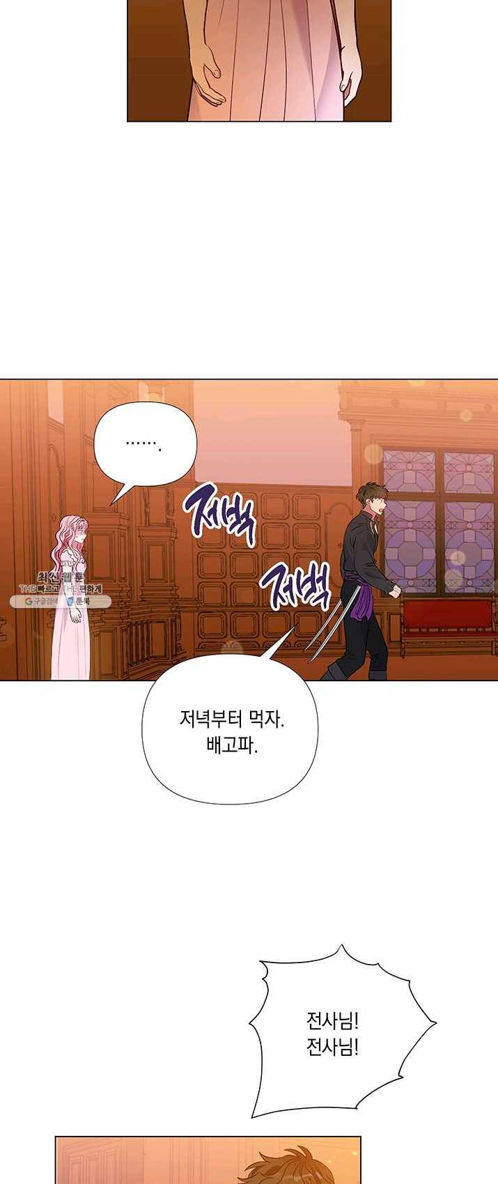 엘리자베스 15화 13