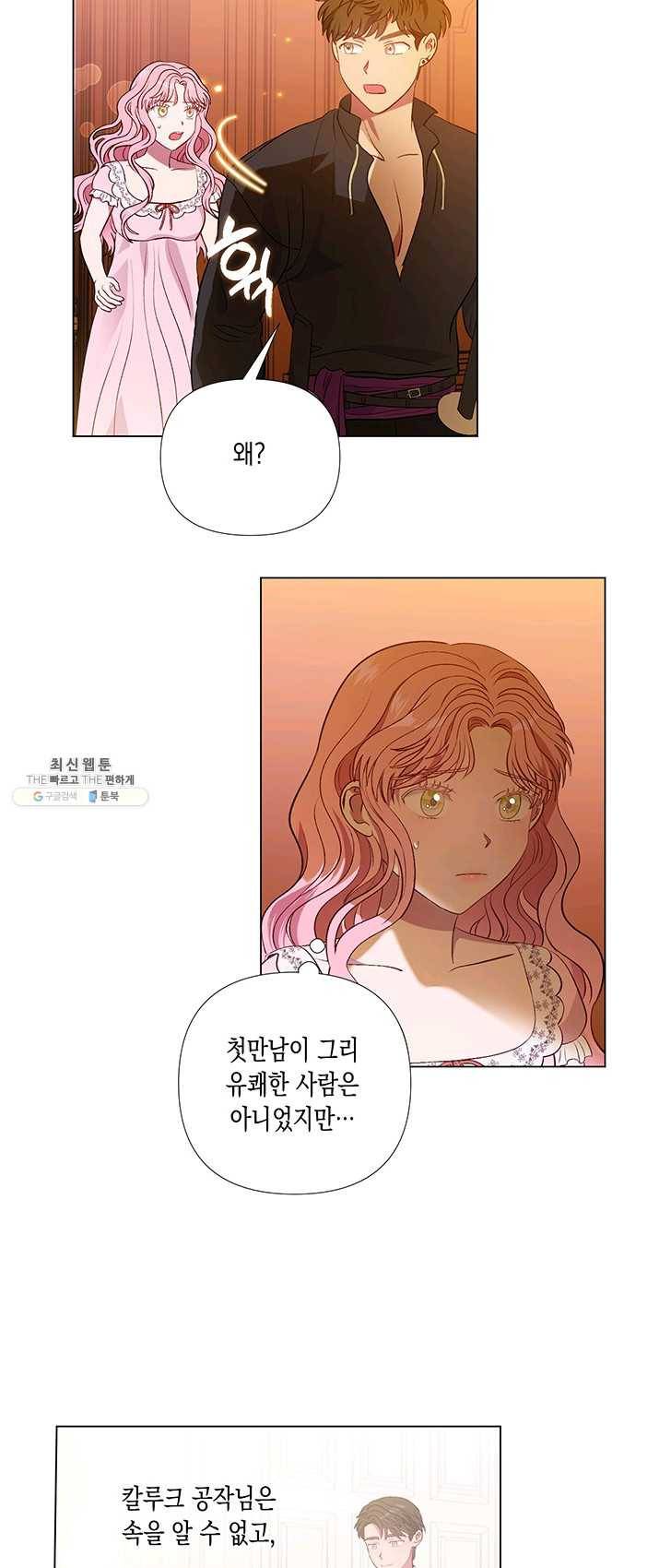 엘리자베스 15화 14