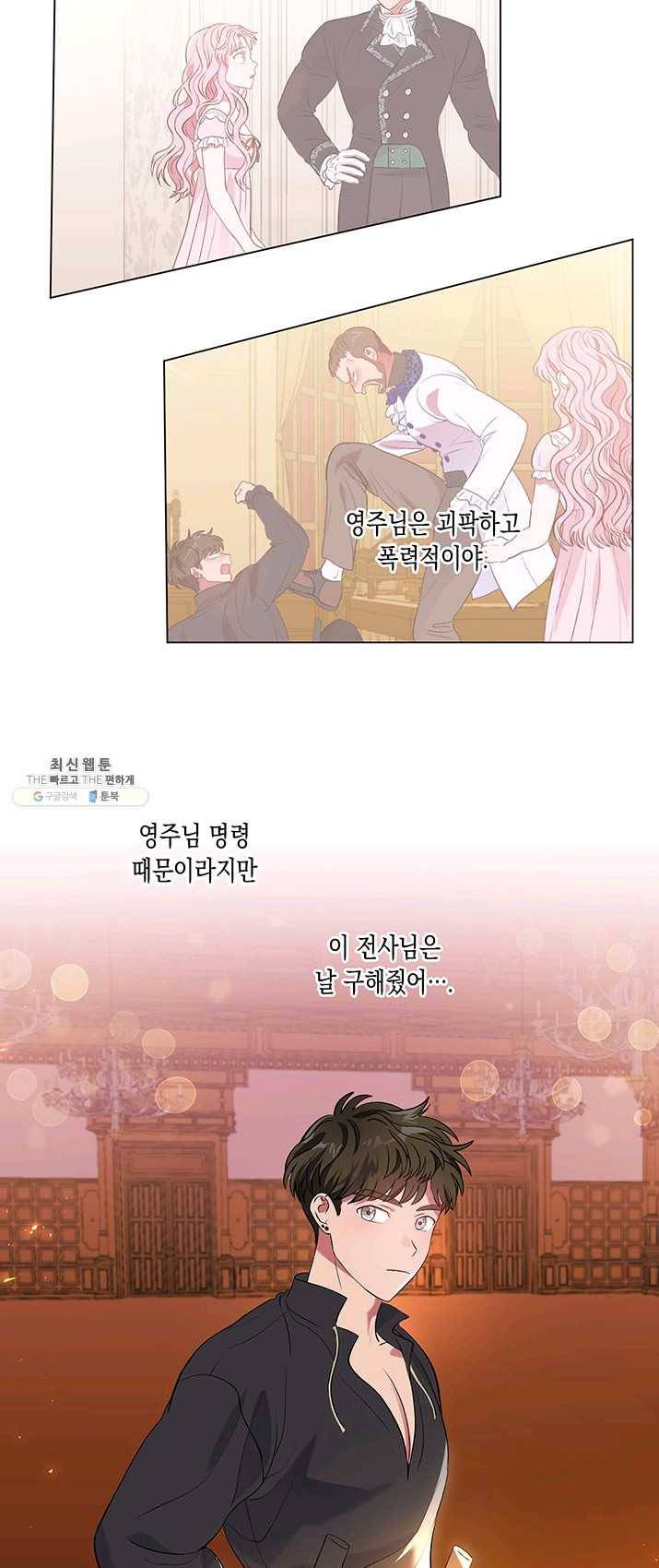 엘리자베스 15화 15