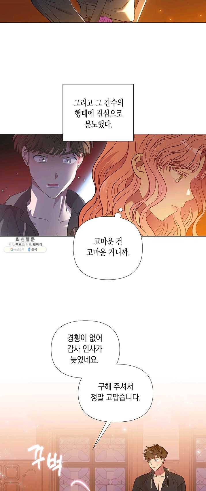 엘리자베스 15화 16
