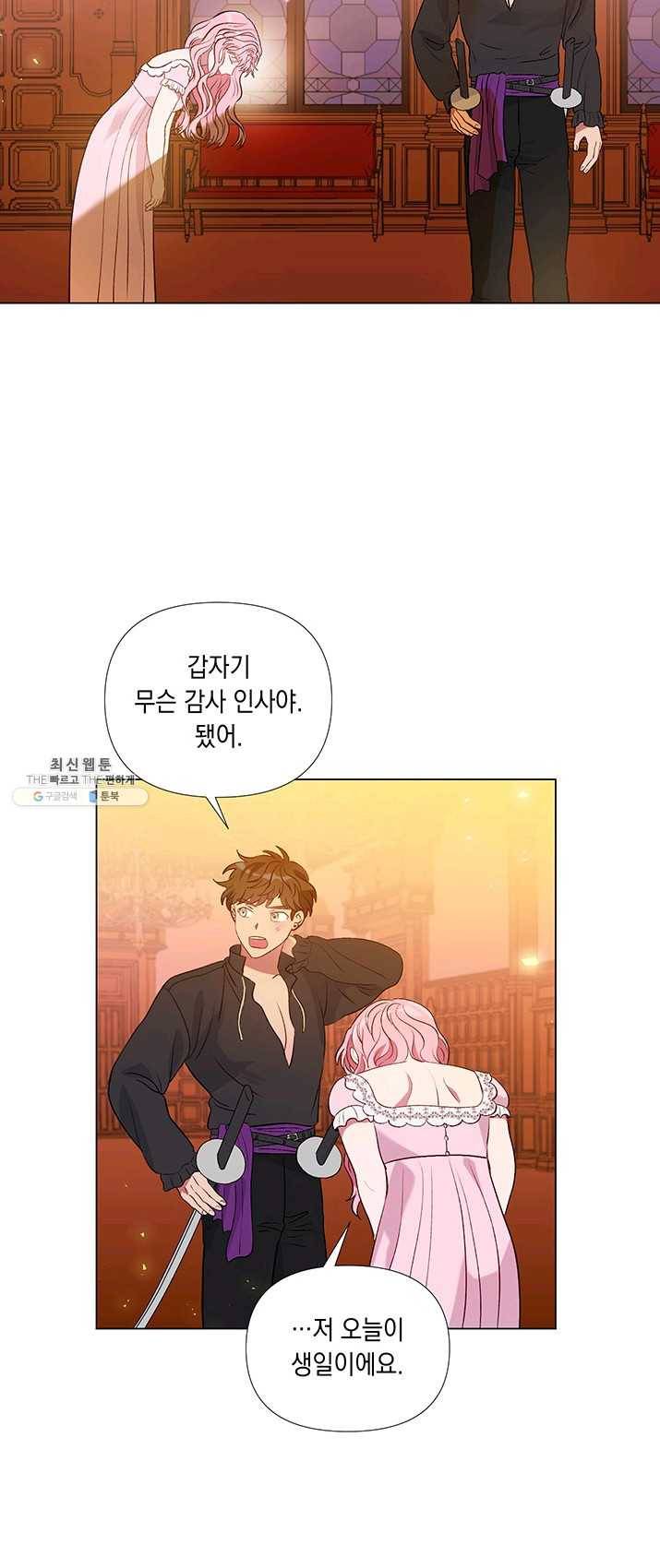 엘리자베스 15화 17