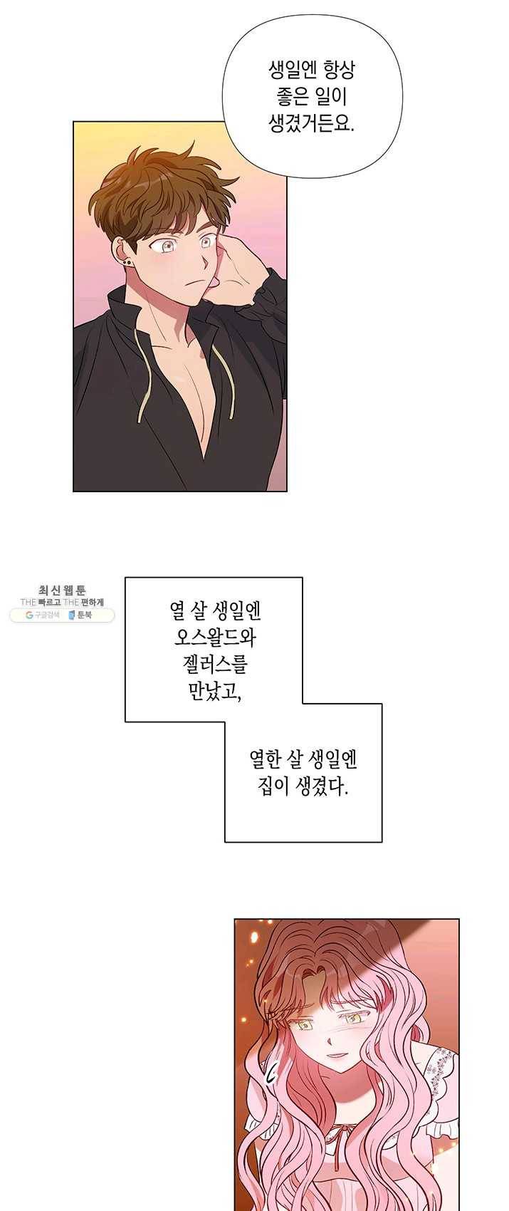 엘리자베스 15화 18