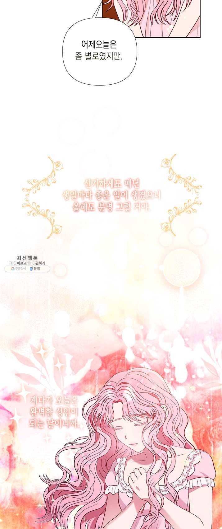 엘리자베스 15화 19