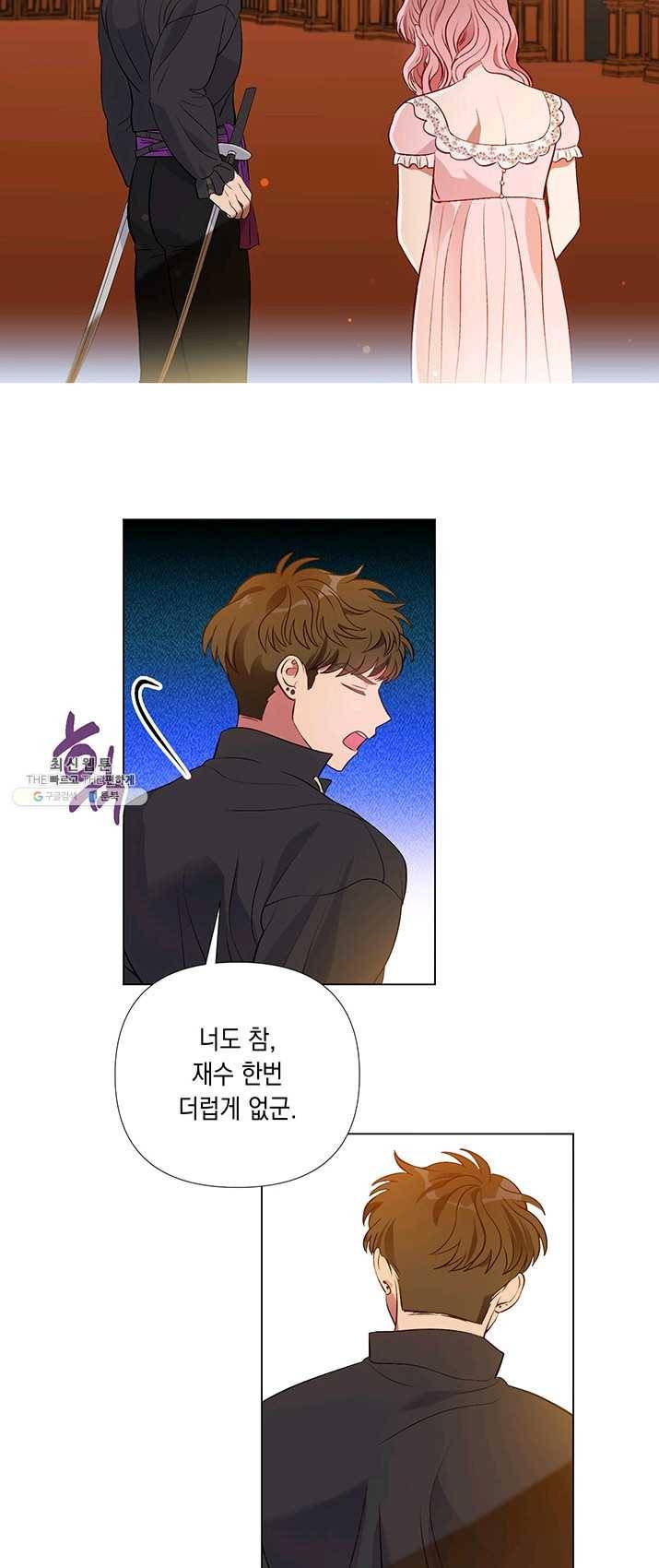 엘리자베스 15화 21